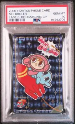 psa10