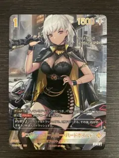 【日本語版】シュガー　コールミー・ハードボイルド　SPR ニベルアリーナ