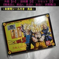 【良品(上)】ファミコン ドラゴンボールZⅢ 烈戦人造人間