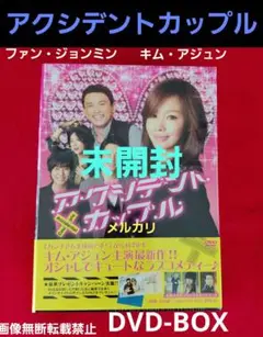 2025年最新】アクシデント dvd-box〈8枚組〉の人気アイテム