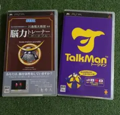 PSPソフト　2本セット　TALKMAN　脳力トレーナー