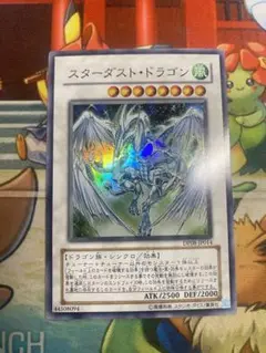 【即購入OK】スターダストドラゴン　スーパー　DP08-JP014