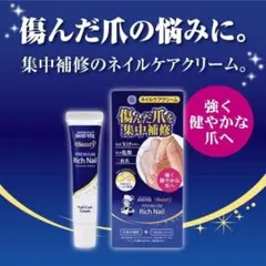 メンソレータム ハンドベール プレミアムリッチネイル 24gのサムネイル