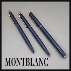 MONTBLANC モンブラン 万年筆 ボールペン シャープペン ネイビーのサムネイル