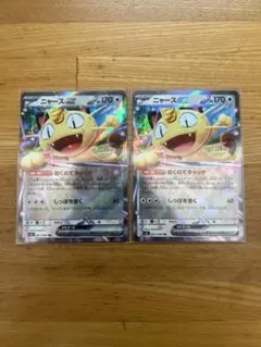 ポケモンカード　ニャースEX RR 2枚セット
