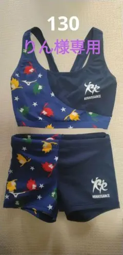 りん様専用 ルネサンス 水着 セパレート130 スイムキャップ付き