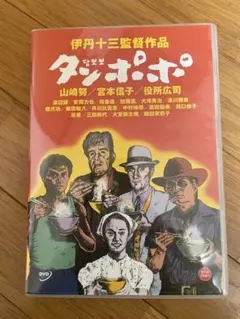 2026年最新】タンポ 伊丹十三の人気アイテム - メルカリ