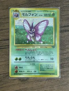 モルフォン ★ 第2弾拡張パック ポケモンジャングル