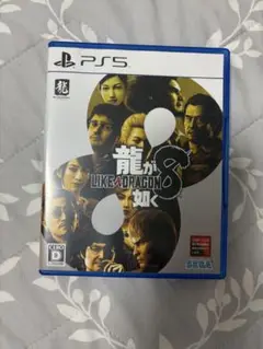 PS5 龍が如く8