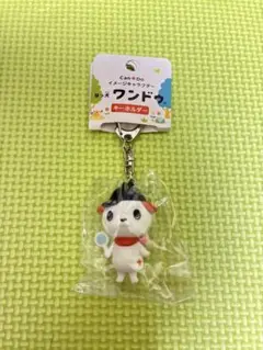 ★非売品★ ワンドゥキーホルダー(Can☆Do)