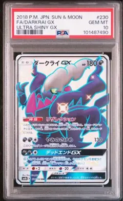 ダークライGX SSR GXウルトラシャイニー 230/150 PSA9 Darkrai GX #230 Prices | Pokemon Japanese GX Ultra Shiny