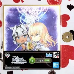 Fate FGO 一番くじ キリシュタリア カイニス ミニ色紙