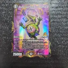 2026年最新】Dark material complex プロモの人気アイテム - メルカリ