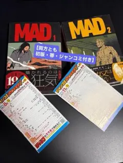 初版／シュリンク付】MAD 1巻 大鳥 雄介【新品】ジャンプ＋ - メルカリ