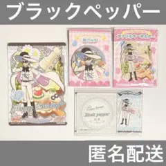デリシャスパーティプリキュア ブラックペッパー バースデー　4点セット