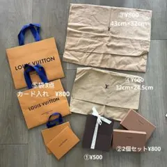 LOUIS VUITTON ショップ袋・ギフトボックスセット