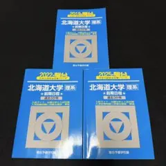 早稲田大学　教育学部　文系　昭和60年版　1985年版　青本　駿台予備学校 早稲田大学 教育学部 文系 昭和60年版 1985年版 青本 駿台予備学校