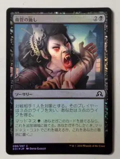 献身的な世話人 Devoted Caretaker MTG 日本語版 Foil - メルカリ