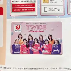 TWICE in Wonderland dポイントカード ランダムトレカ