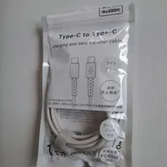 Type-C to Type-C ケーブル 1m PD60W対応 急速充電