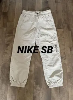 NIKE SB トラックパンツ　ジョガーパンツ