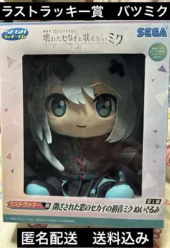 プロセカSEGAくじラストラッキー賞