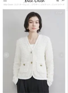 今季ミラオーウェン　ニットツイードジャケット