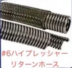 ハイドロ 新品 #6ハイプレッシャーホース 1.0mを2本 - メルカリ