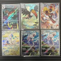 ポケモンカード AR 6枚セット まとめ売り