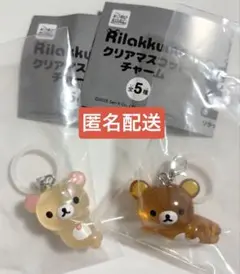 リラックマ クリアマスコットチャーム めじるしアクセサリー