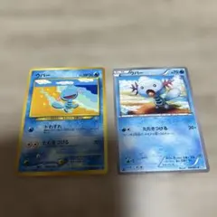 ウパー 第2弾 遺跡をこえて… ポケモンカード 旧裏面 未使用 美品 見本