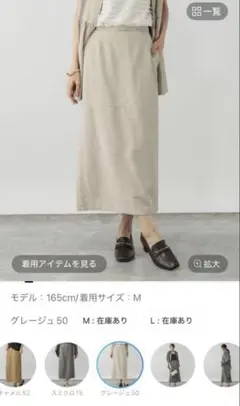 GLOBAL WORK グローバルワーク ピーチサテンIラインスカート M