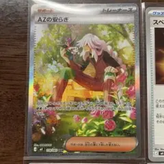 AZの安らぎ SAR ニンジャスピナー 118/083 スペシャルレッドカード