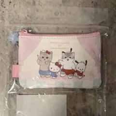 モフサンド×サンリオ セットポーチ バラ売り