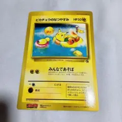 ポケットモンスター 피카츄 のなつやすみ スペシャルジャンボカード 포켓몬