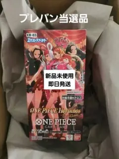 ワンピースカード ヒロインズエディション BOX 未開封 テープカット
