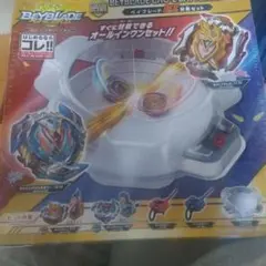 Beyblade B-107 対戦セット