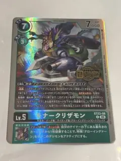 デジモンカード　モナークリザモン　ウェルカムテイマーズ