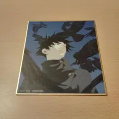 2026年最新】呪術廻戦展 色紙 伏黒恵の人気アイテム - メルカリ