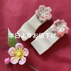 桜の花形陶器箸置き 2個セット