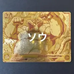 スーパードラゴンボールヒーローズ PBS-47黄金大猿悟空 UMP-81 孫悟空 