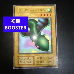 遊戯王　初期　2期　booster スーパーレア以上　まとめ売り　引退品 遊戯王 初期 2期 booster スーパーレア以上 まとめ売り 引退品