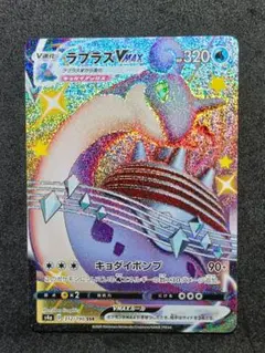 2026年最新】ラプラスvmax ssrの人気アイテム - メルカリ