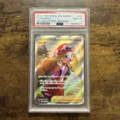 ポケカ】セレナ SR PSA10のサムネイル