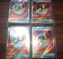 ハイパーボールSR4枚＋Hレギュ以降トレーナーズノーマル200枚　ポケモンカード