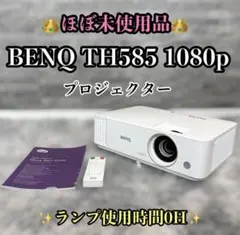 2026年最新】BenQ TH585の人気アイテム - メルカリ