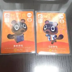 どうぶつの森 amiiboカード まめきち つぶきち