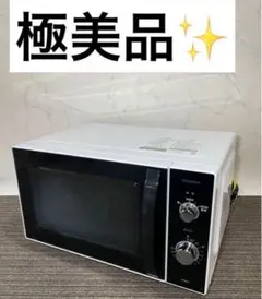 50760　東芝　電子レンジ 17L ER-WM17　2023年製 Amazon | TOSHIBA(東芝) ダイヤル式 電子レンジ 17L ER-WM17(W