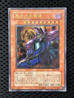 2026年最新】黒衣の大賢者 レリーフの人気アイテム - メルカリ