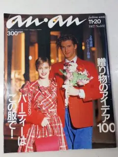2025年最新】アンアン 昭和の人気アイテム - メルカリ